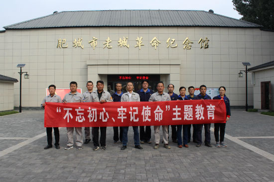 中国环保肥城公司党支部到肥城市老城革命纪念馆参观学习